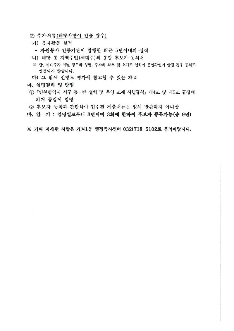 doc02969720260206135248_002.jpg 이미지