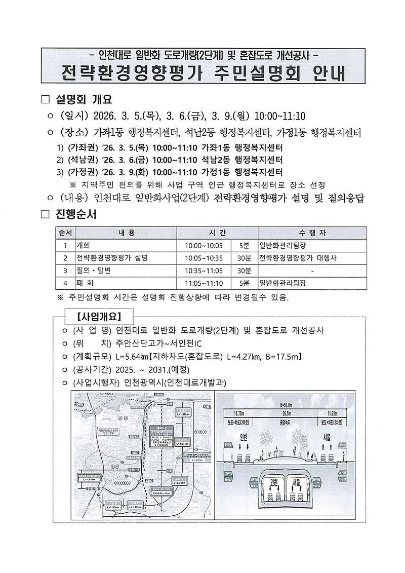 doc03045520260304131717_001.jpg 이미지