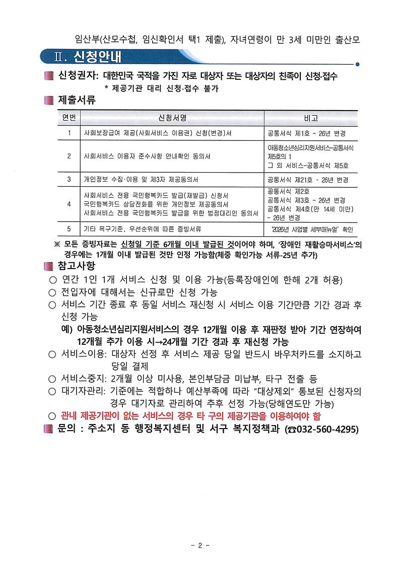 doc13803720260303202530_002.jpg 이미지