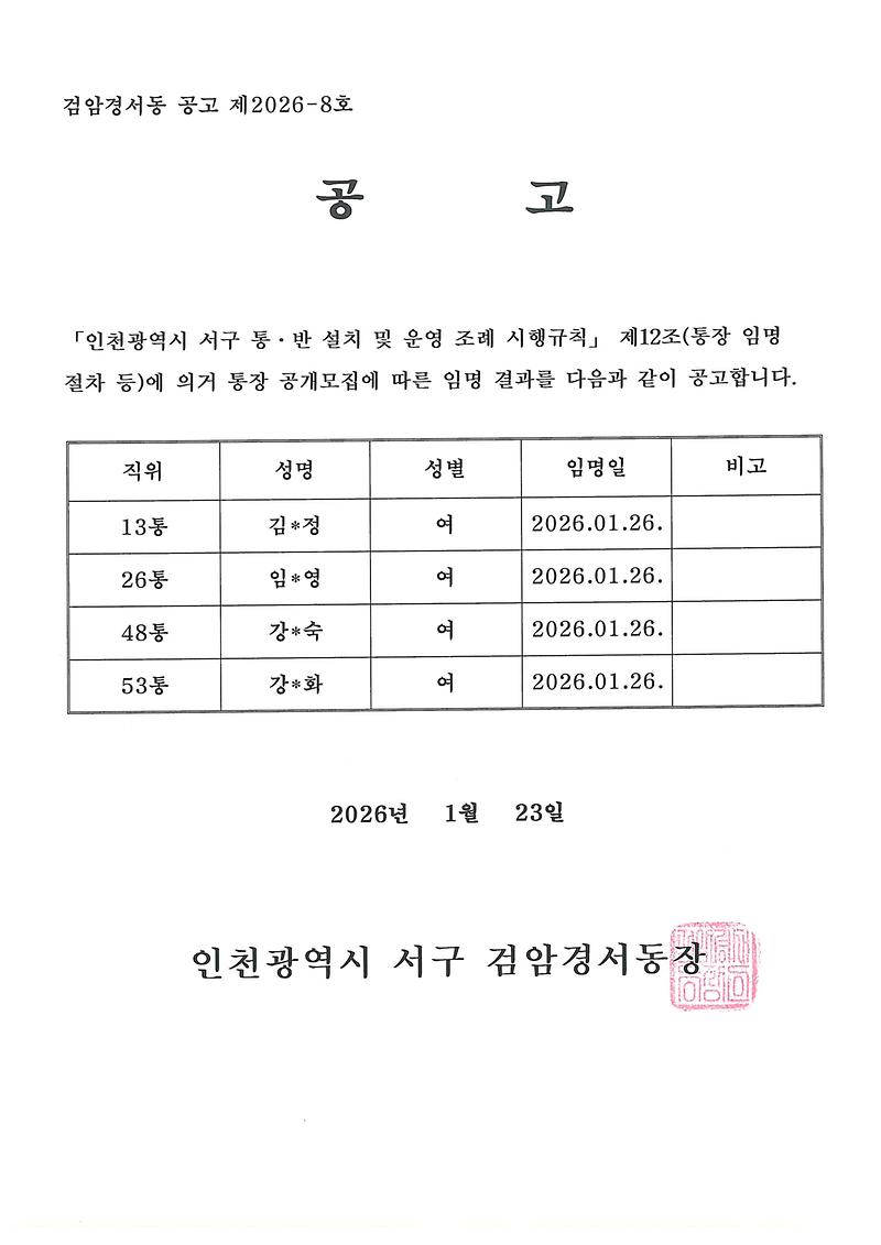 doc13839620260122173315_001.jpg 이미지