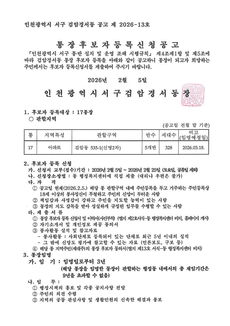 doc13893220260203153235_001.jpg 이미지