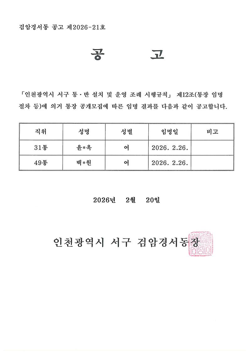 doc13952920260220151756_001.jpg 이미지