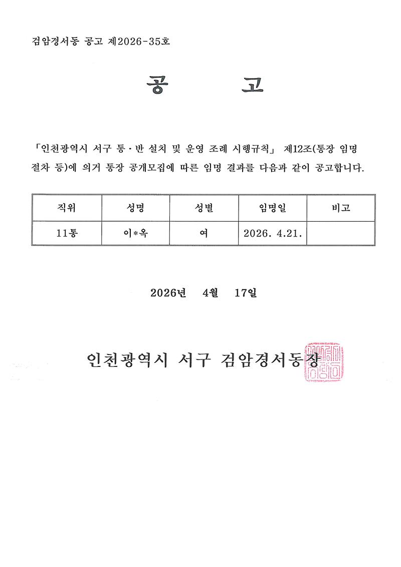 doc14233120260417110045_001.jpg 이미지