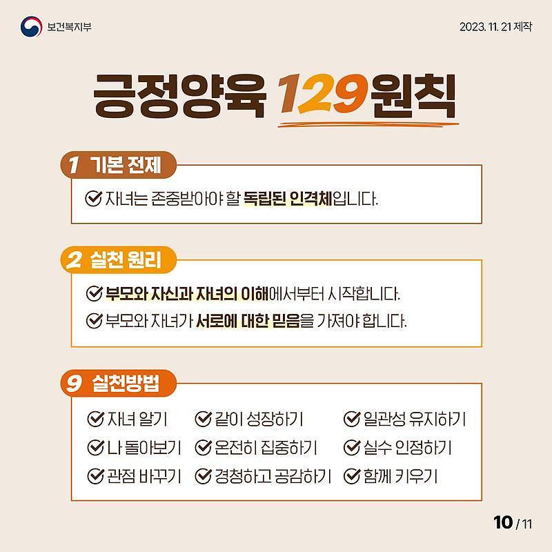 geungjeongyangyuk129poseuteo(5).jpg 이미지