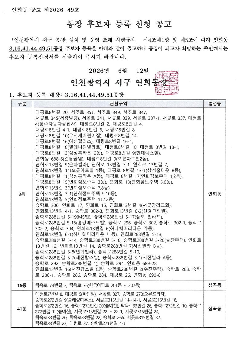 공고_1.jpg 이미지