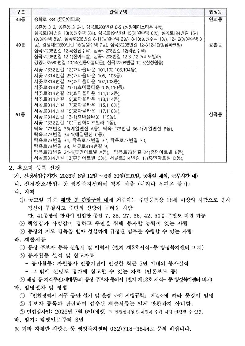 공고_2.jpg 이미지
