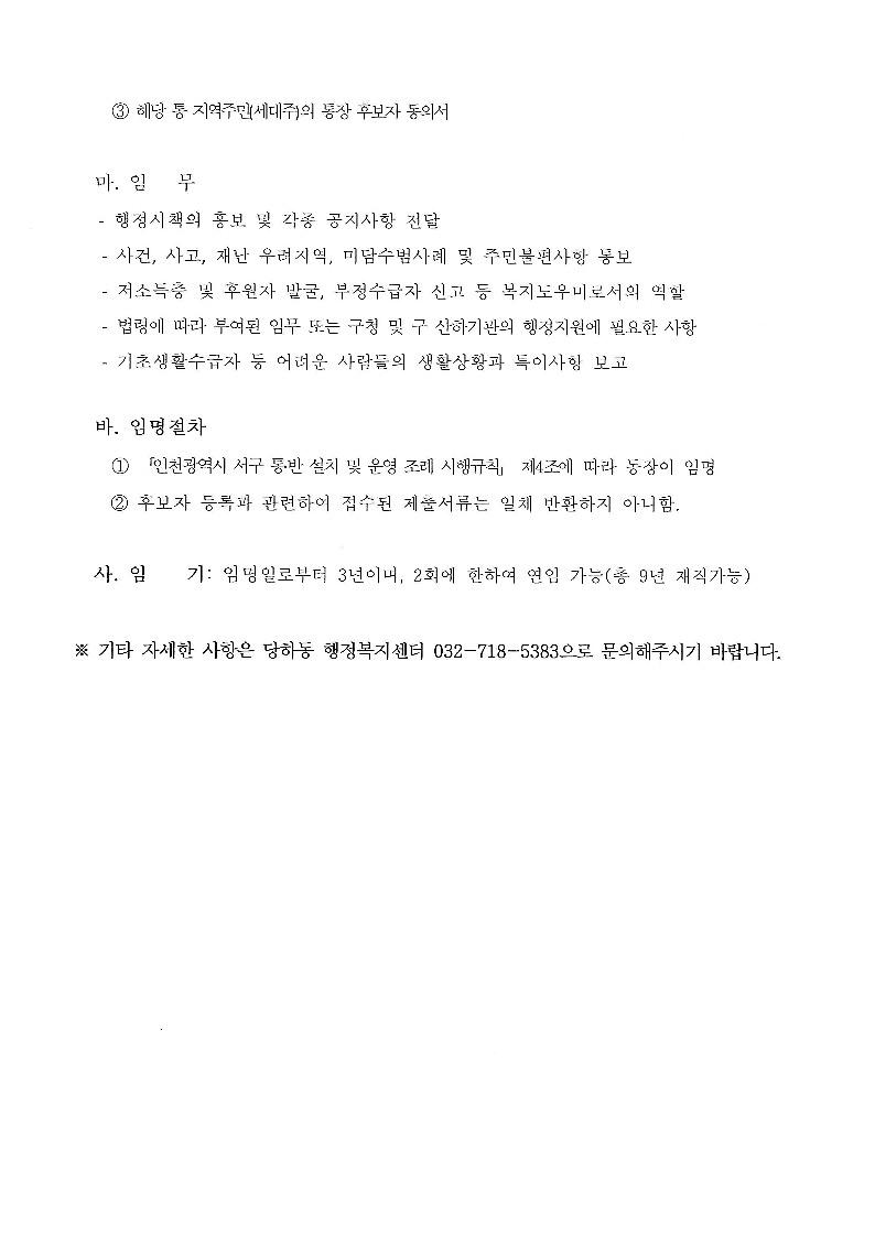 공고문(제51통_제52통)_2.jpg 이미지
