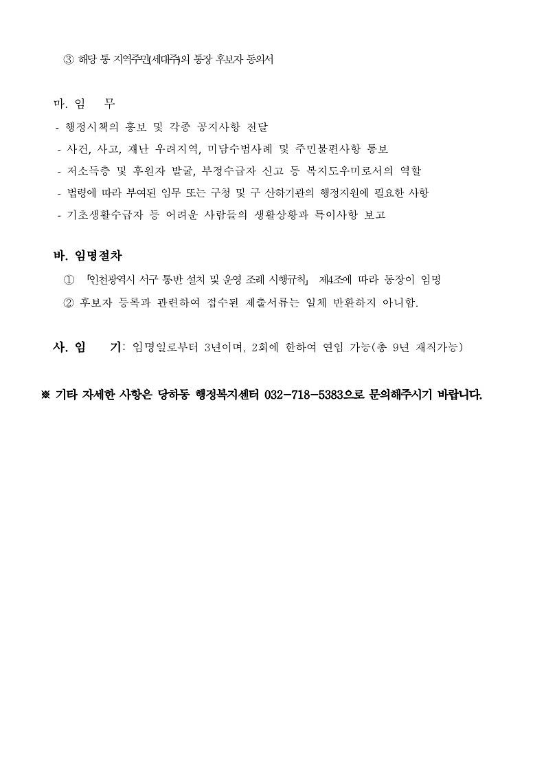공고문(제51통_제52통)_2.jpg 이미지