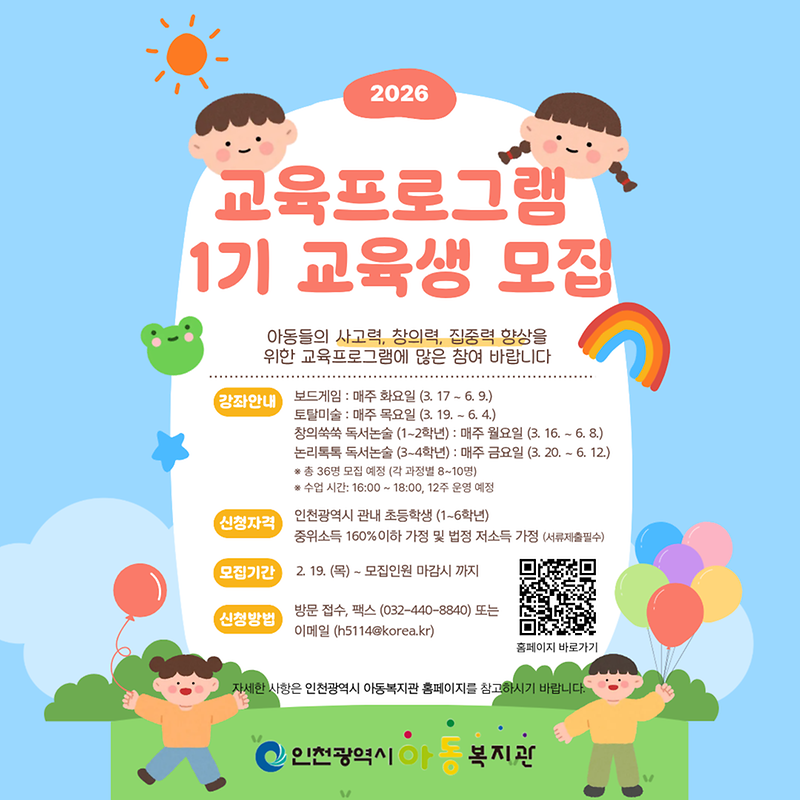 교육프로그램홍보.png 이미지