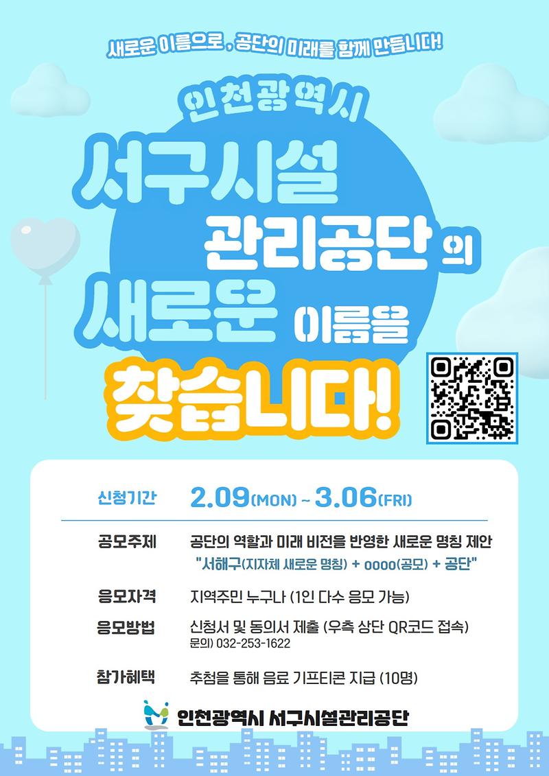 홍보_안내문.jpg 이미지