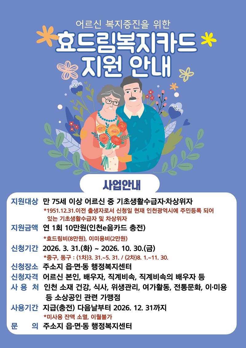 효드림_포스터.jpg 이미지