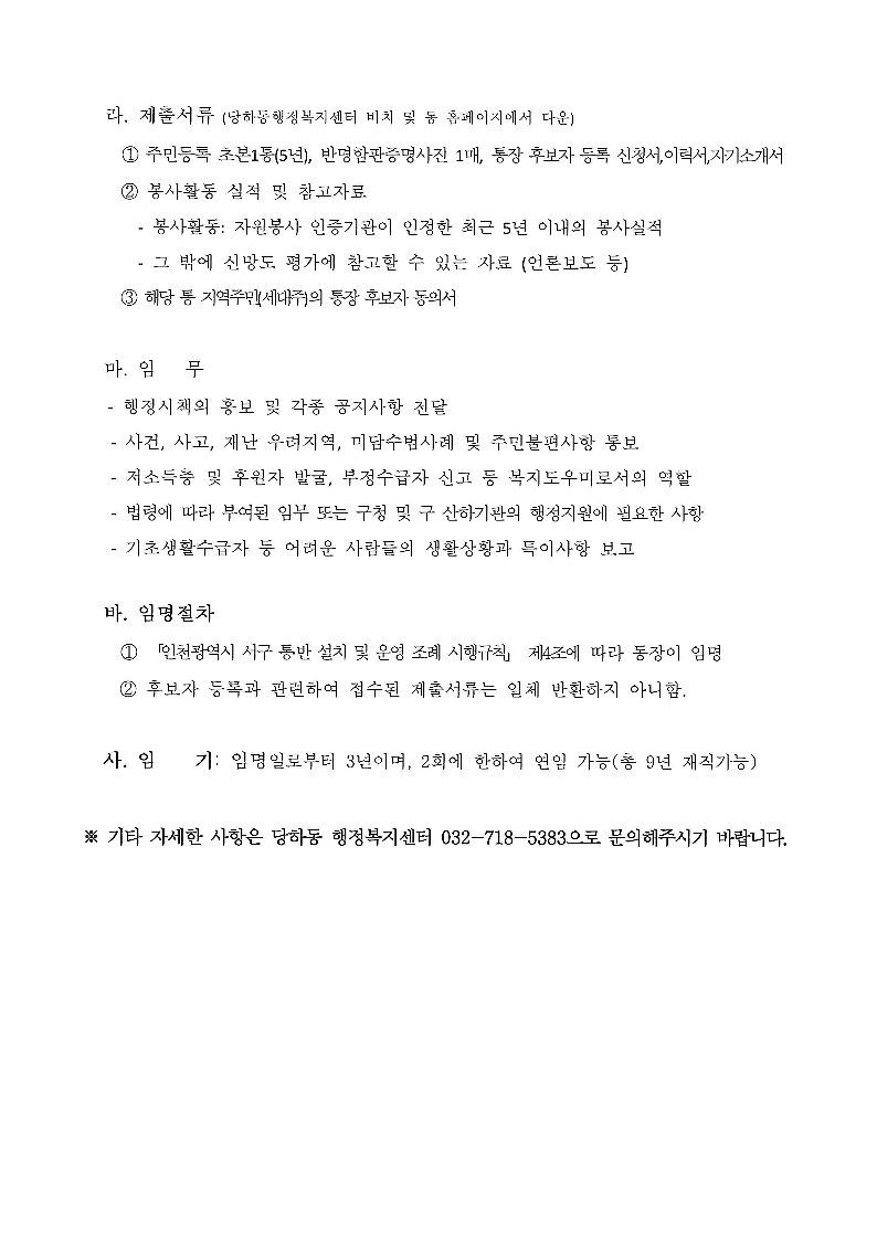 재공고문(제49통)_2.jpg 이미지