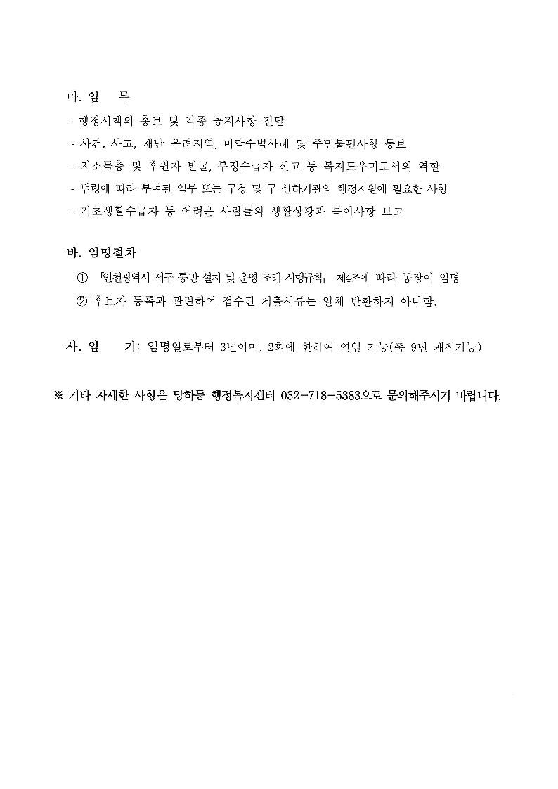 재공고문(제52통)_2.jpg 이미지
