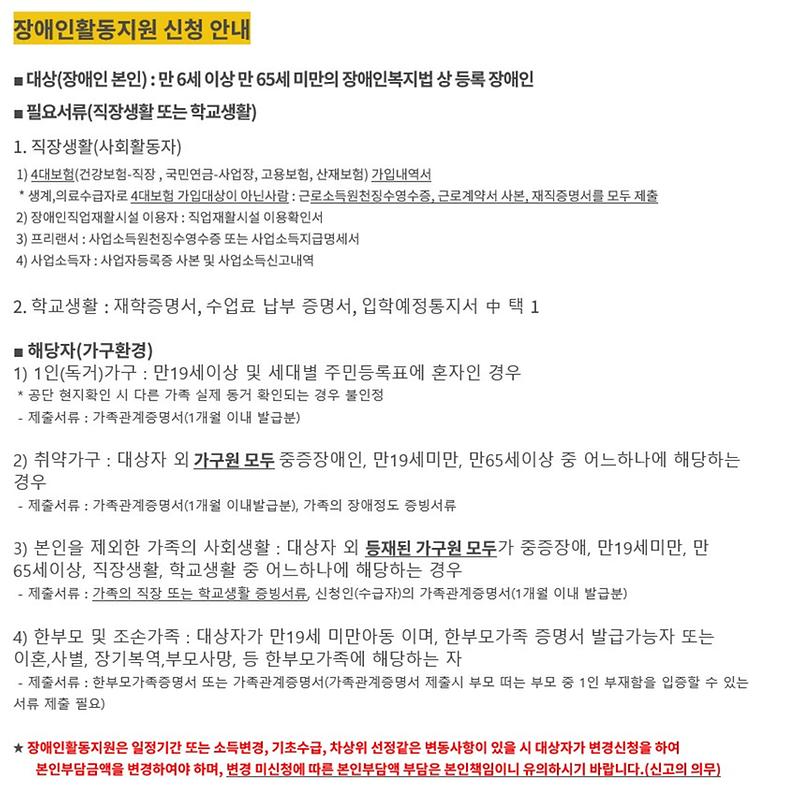 장애인활동지원_홍보자료.jpg 이미지