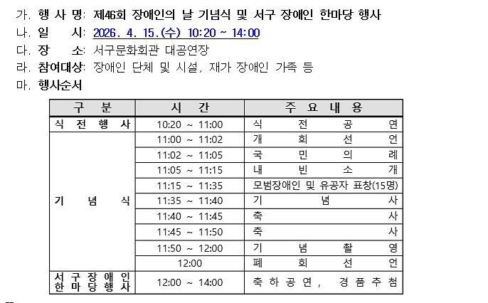 장애인의_날.jpg 이미지