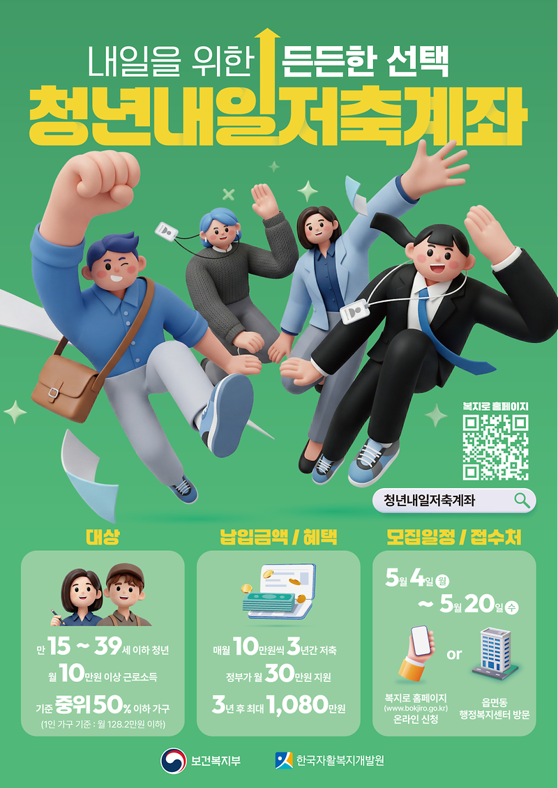 자산형성+포스터_0407-01.png 이미지