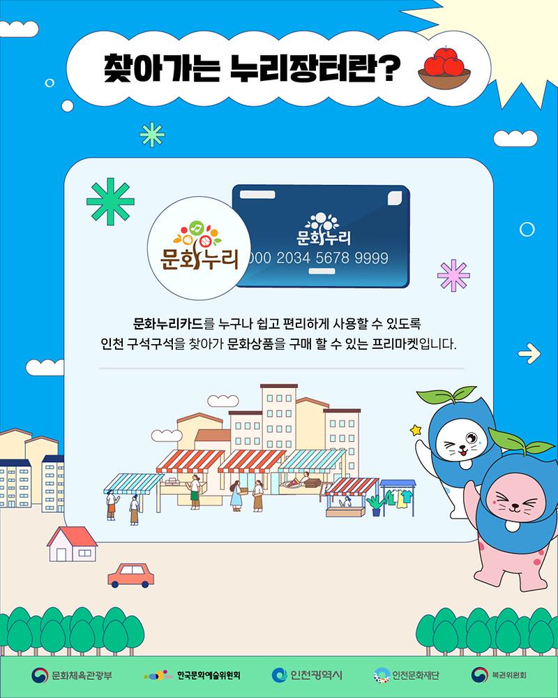 지아_카드뉴스_인천문화재단_260508_최종-02.jpg 이미지
