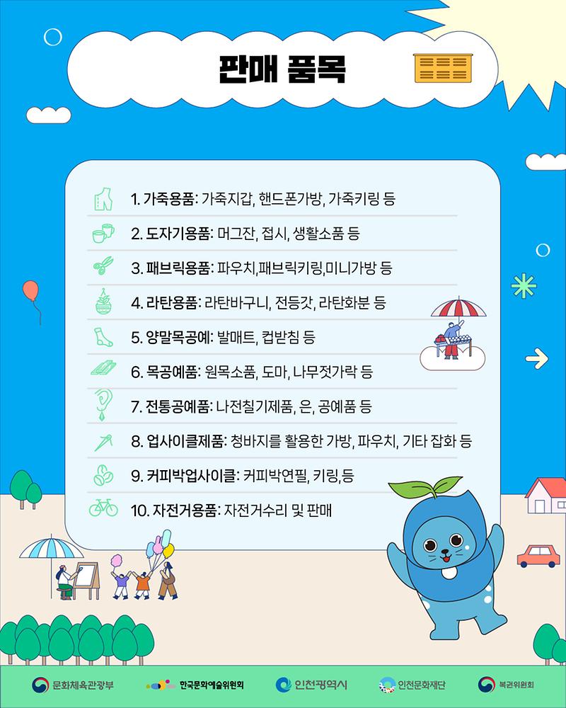 지아_카드뉴스_인천문화재단_260508_최종-03.jpg 이미지