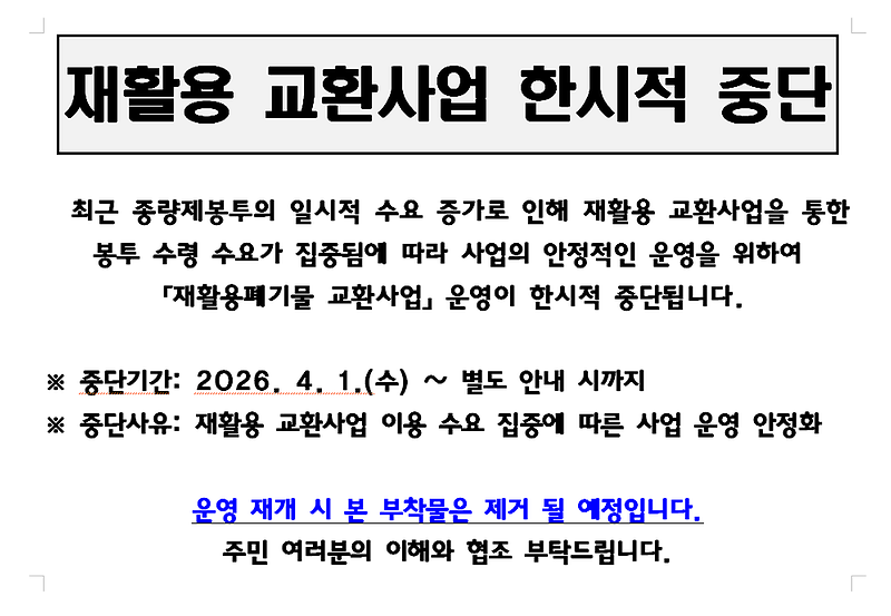 종량제봉투_중단.png 이미지