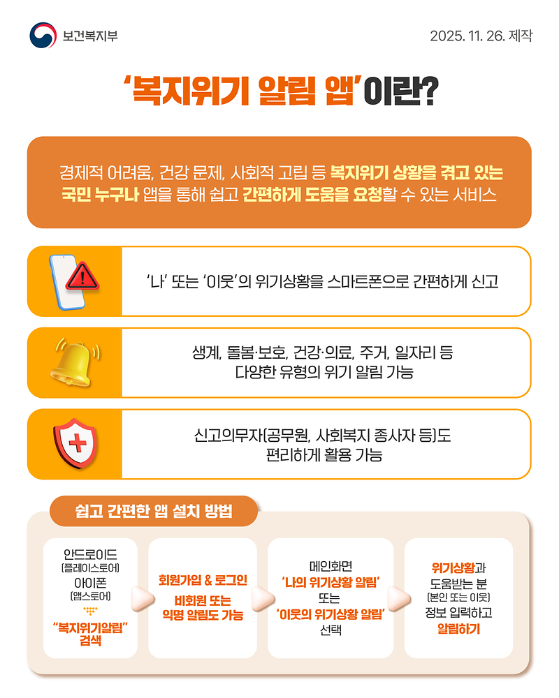 KakaoTalk_Photo_2025-11-26-16-28-29_002.png 이미지