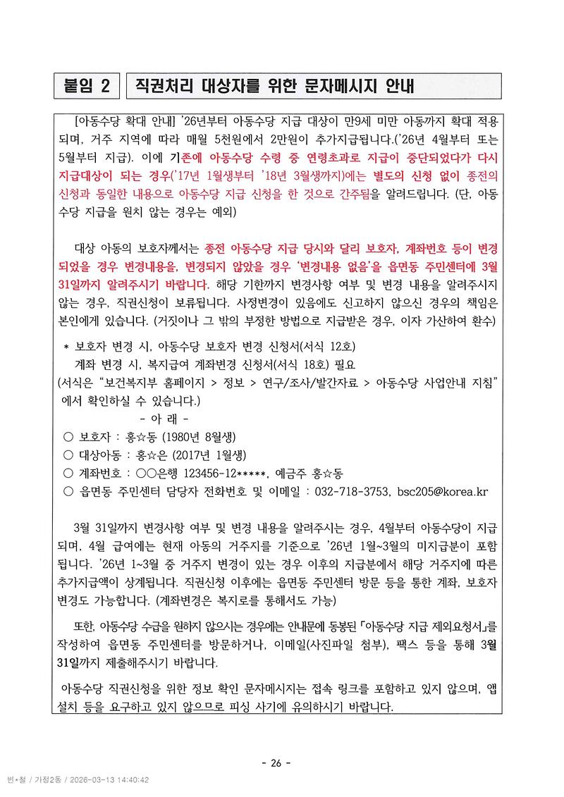 문자메시지_안내.jpg 이미지