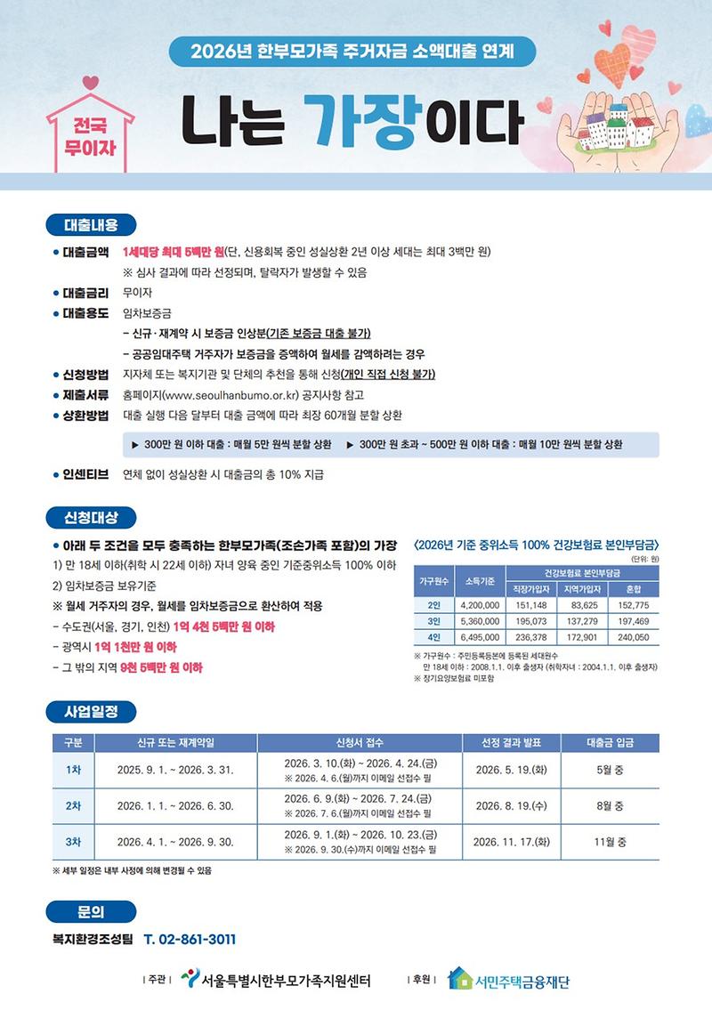 나는_가장이다.jpg 이미지