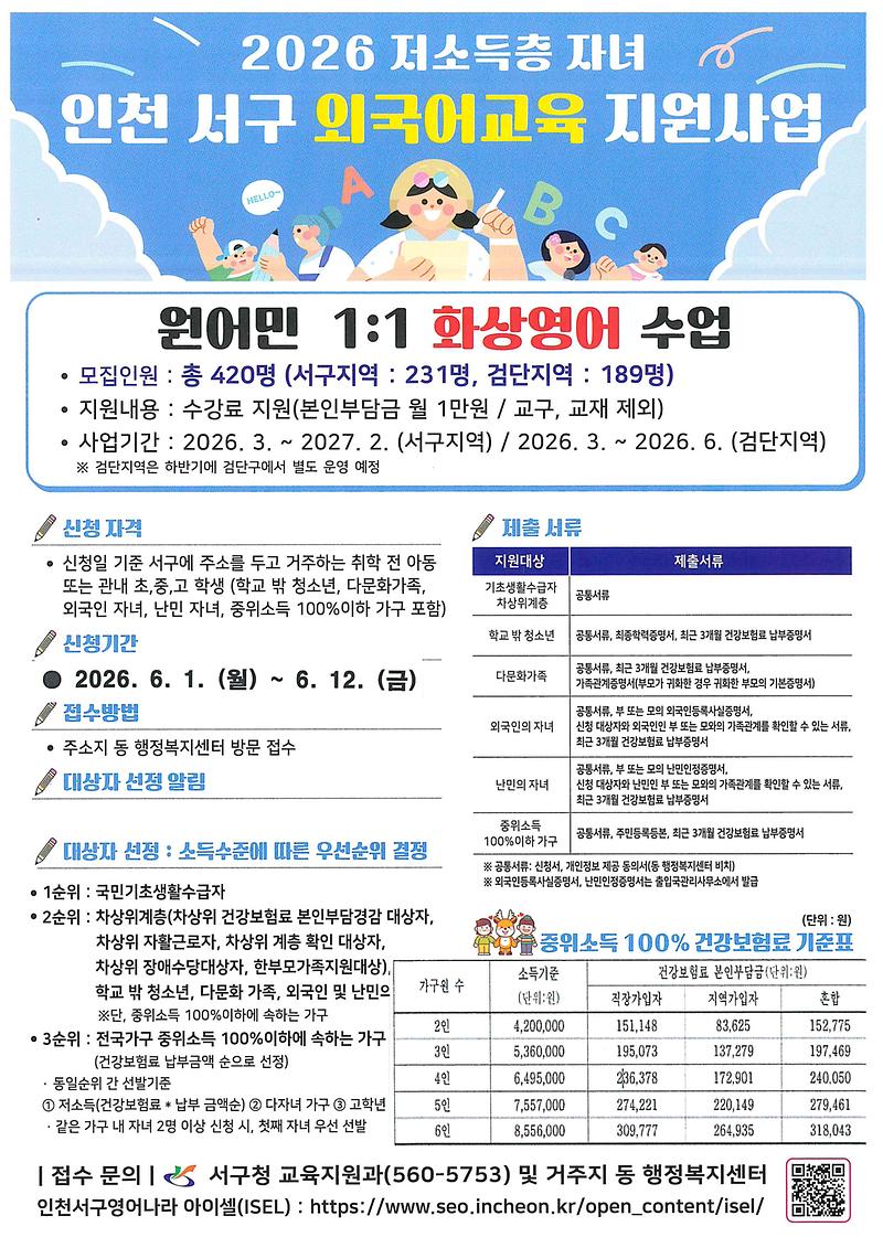 외국어_추가모집.jpg 이미지