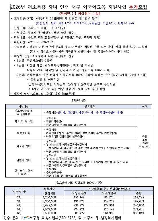 외국어교육추가모집.jpg 이미지