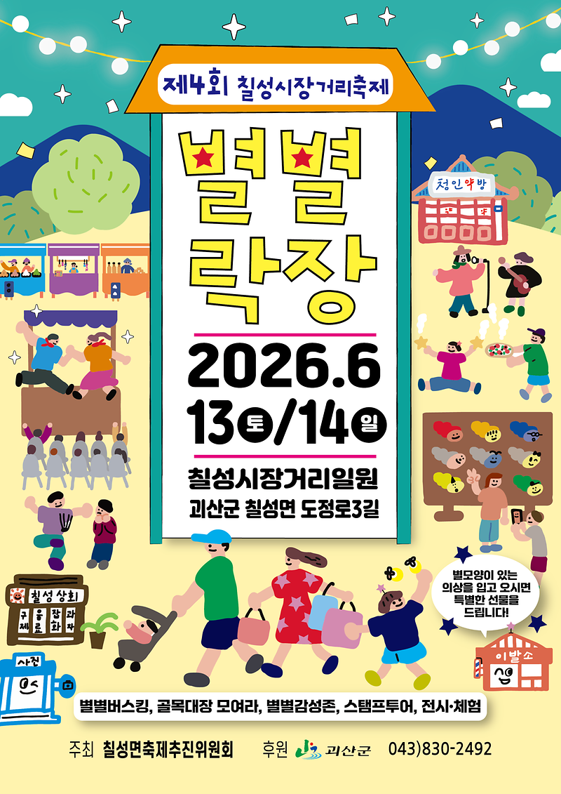 포스터(최종).png 이미지