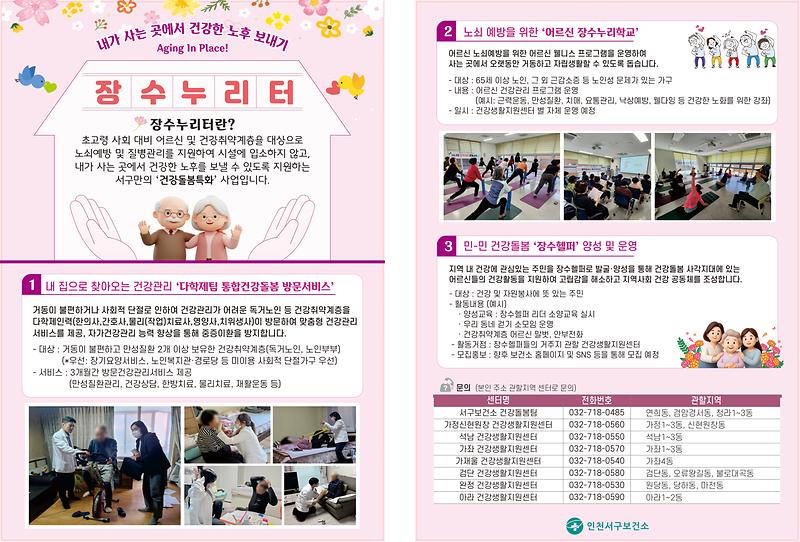 사본_-장수누리터_홍보_안내문.jpg 이미지