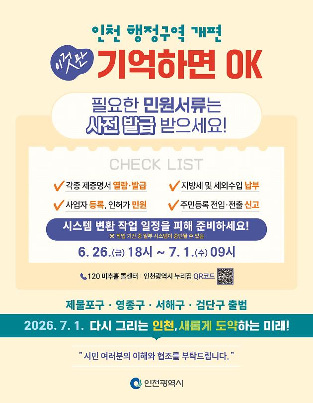 사전발급_안내(변형불가)_(1).jpg 이미지