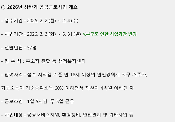 상반기_공공근로.png 이미지