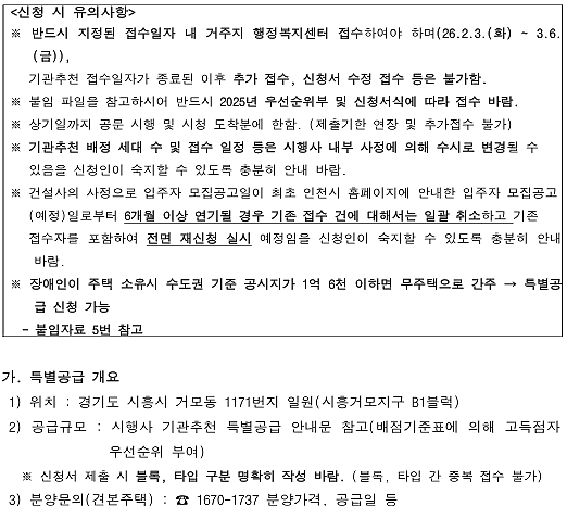 시흥_거모_호반써밋.png 이미지