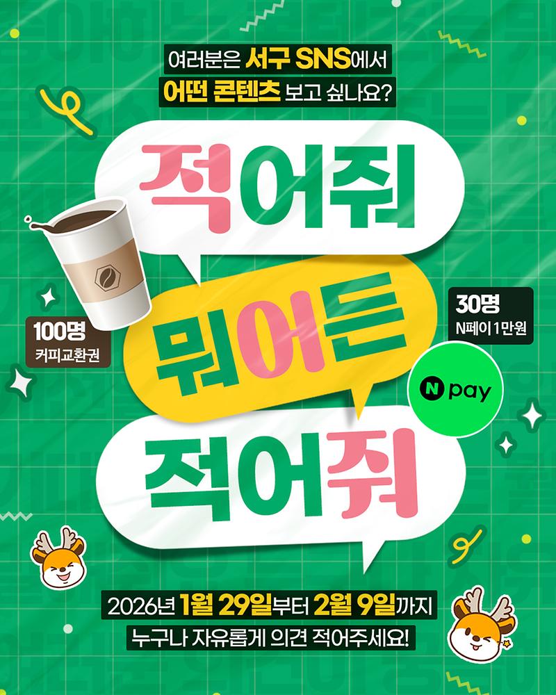 SNS_이벤트_포스터.jpg 이미지