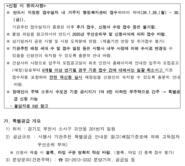 쌍용_더_플래티넘_온수역.png 이미지