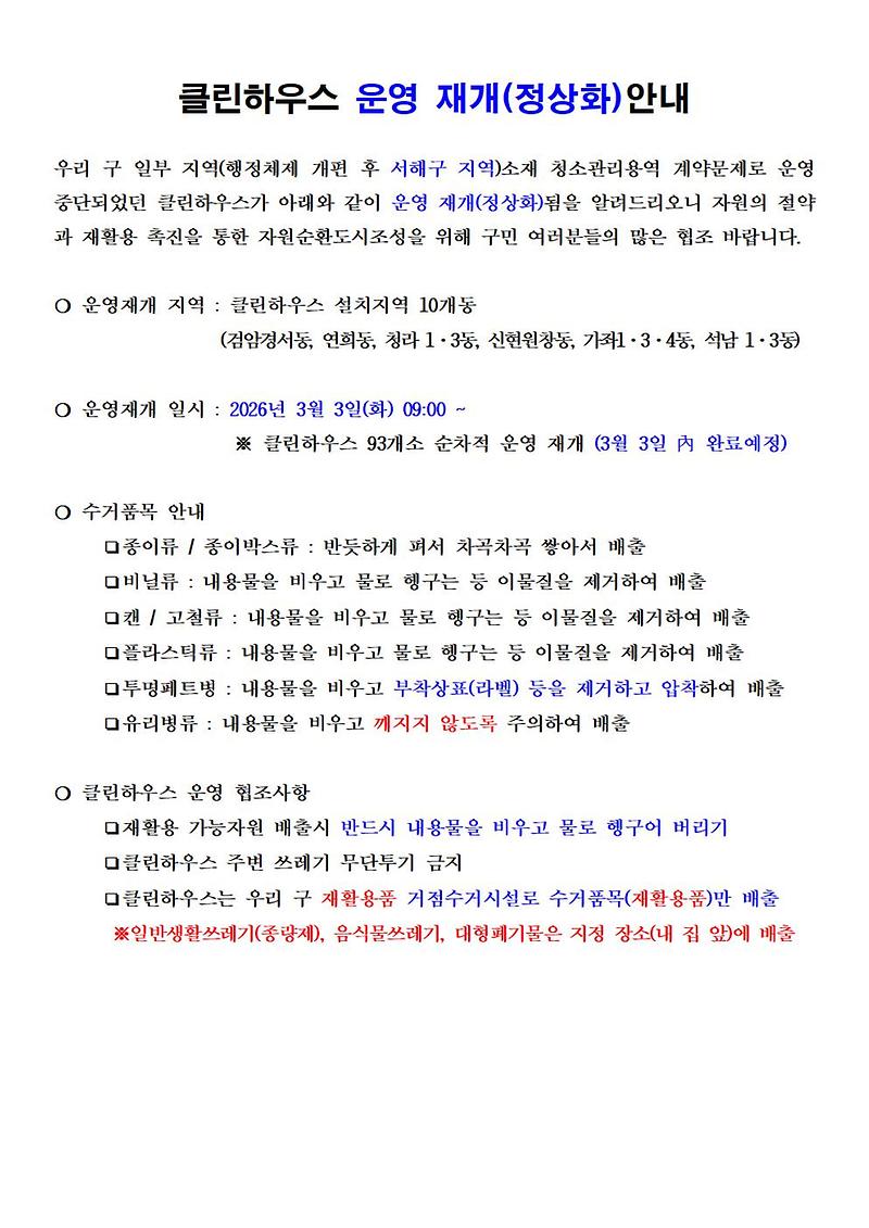 운영재개.jpg 이미지