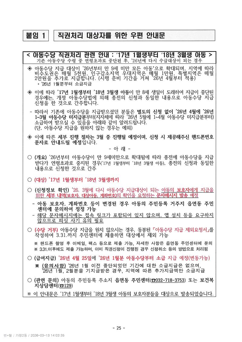 우편안내문.jpg 이미지