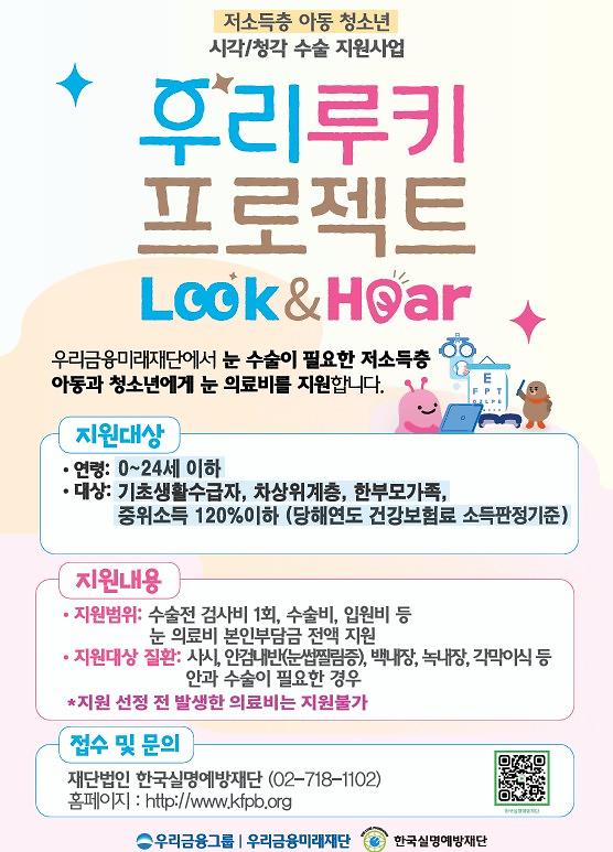 우리루키_프로젝트.jpg 이미지