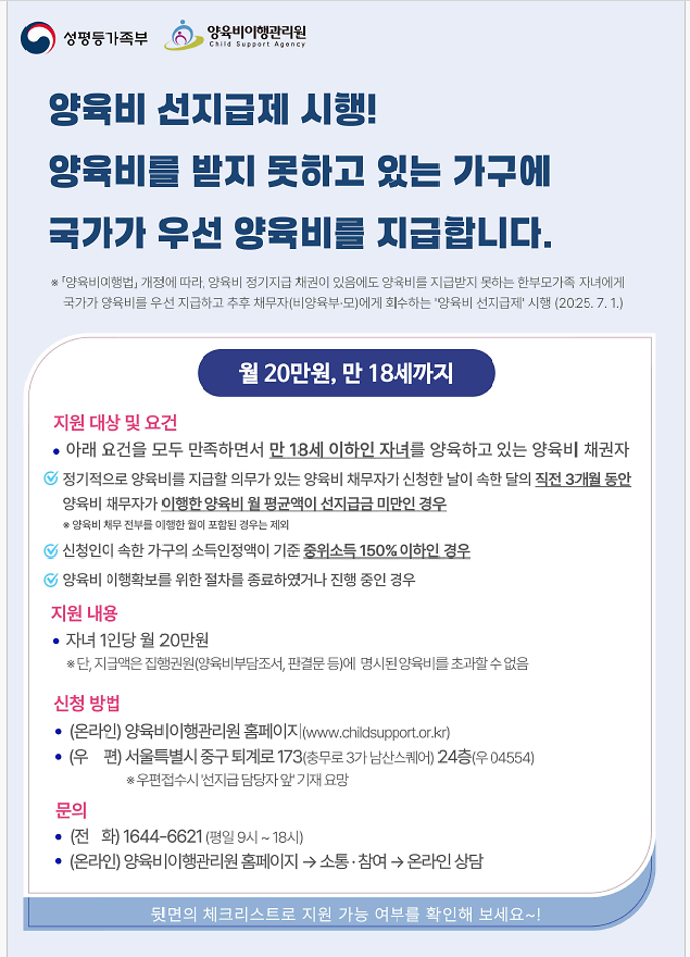 양육비1.png 이미지