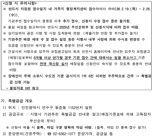 연수_월드메르디앙_어반포레1.png 이미지
