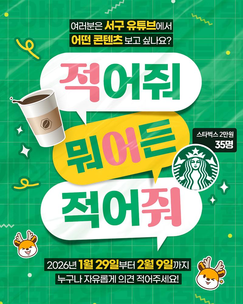 유튜브_이벤트_포스터.jpg 이미지