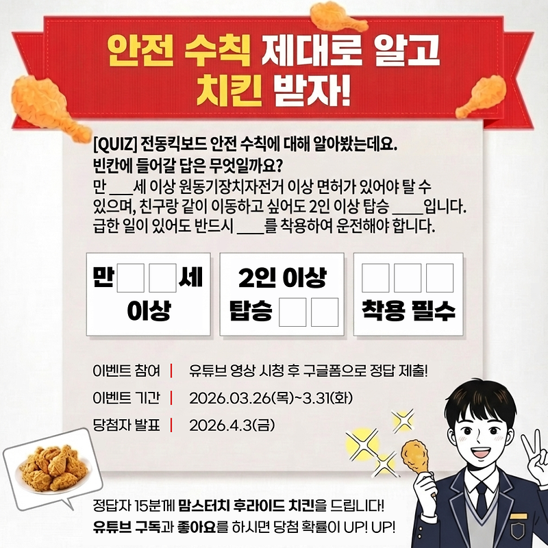 유튜브_이벤트_포스터.png 이미지