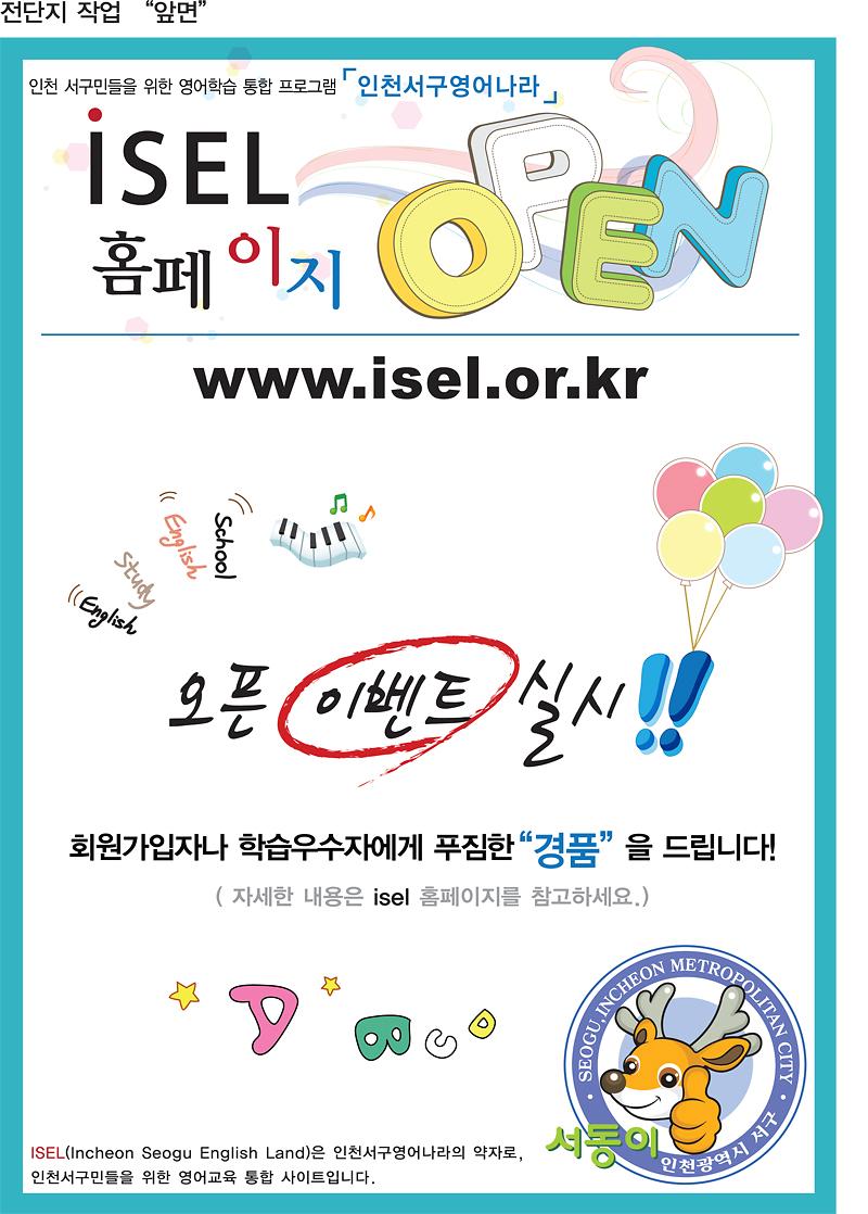 49-5전단지_앞면.jpg 이미지