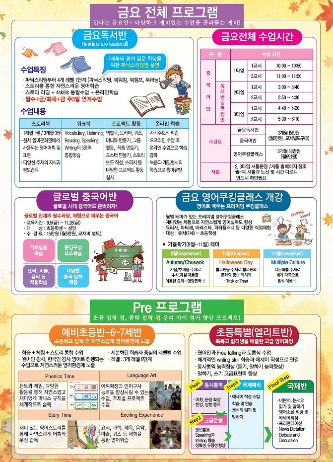 서구영어마을 33기모집안내문(뒤)_8448.tmp.jpg 이미지