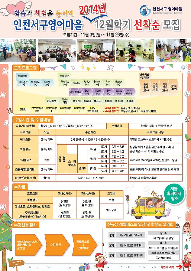 서구영어마을 34기 모집안내문.jpg 이미지