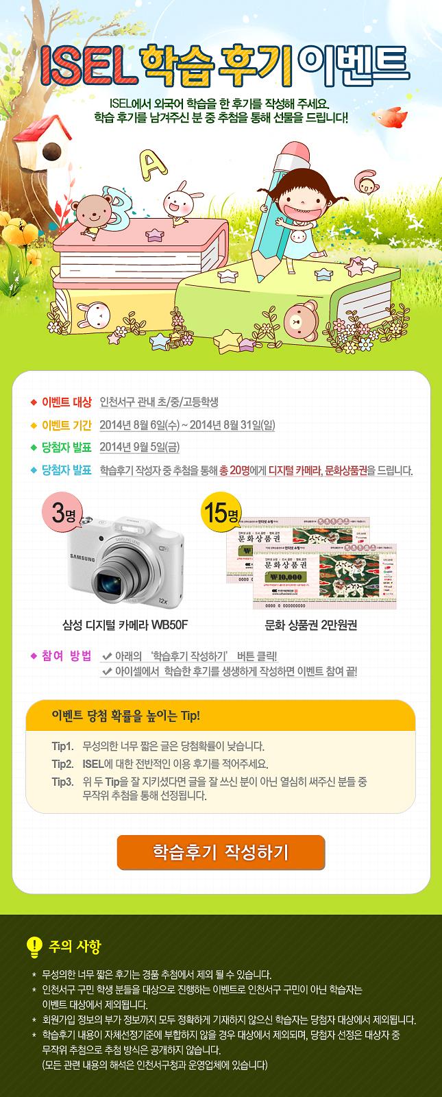 8월 이벤트.jpg 이미지