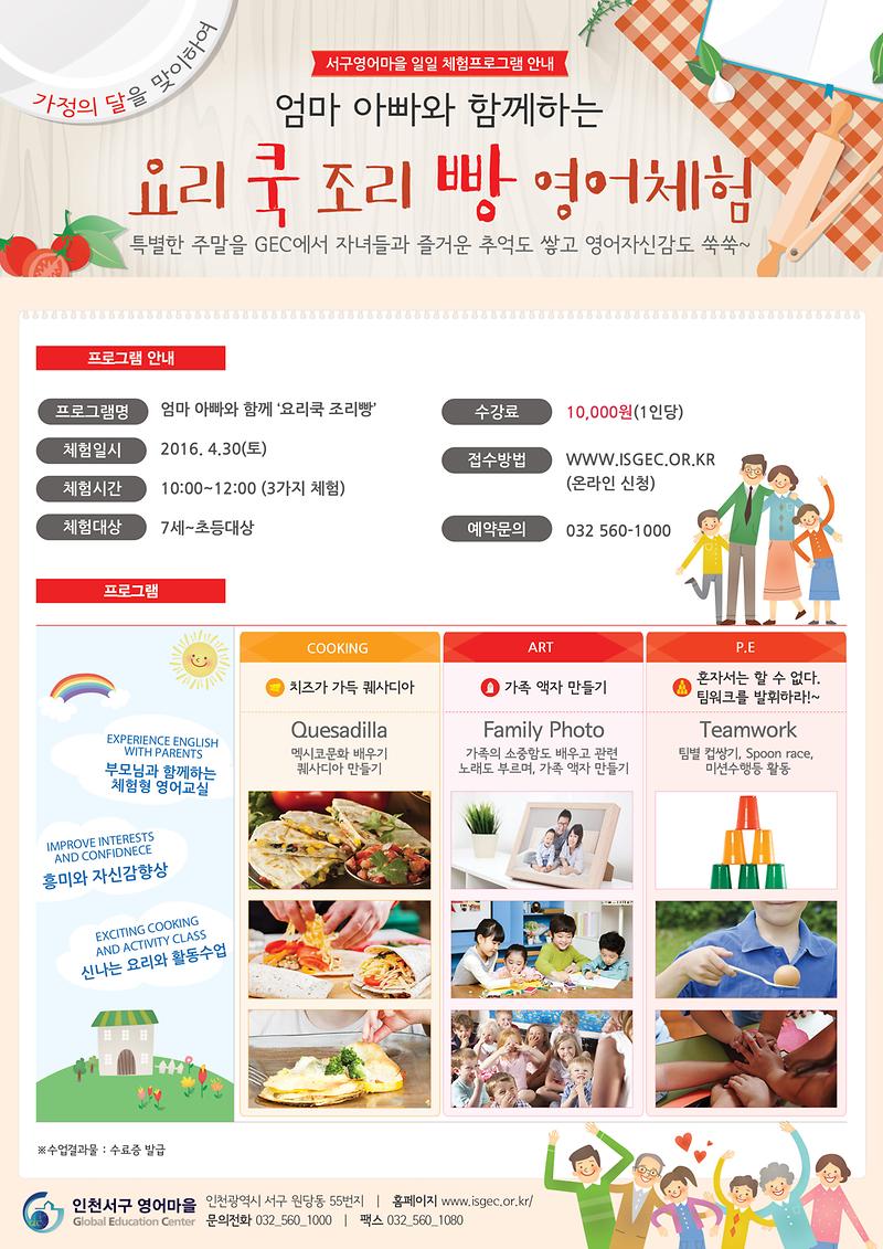 일일체험(부모님과함께하는)프로그램 소개.jpg 이미지