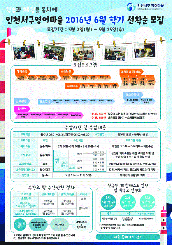 서구영어마을 40기 수강생 모집 안내문.gif 이미지