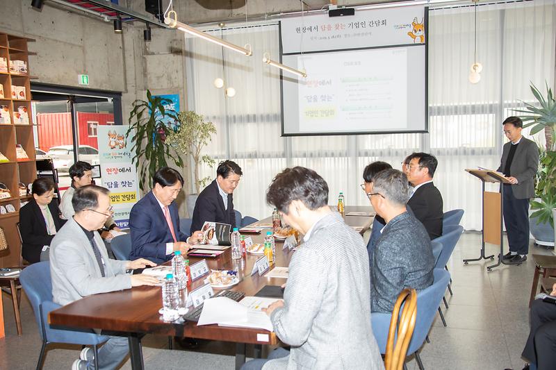 수정됨_현장에서_답을_찾는_기업인_소통_사진2.jpg 이미지