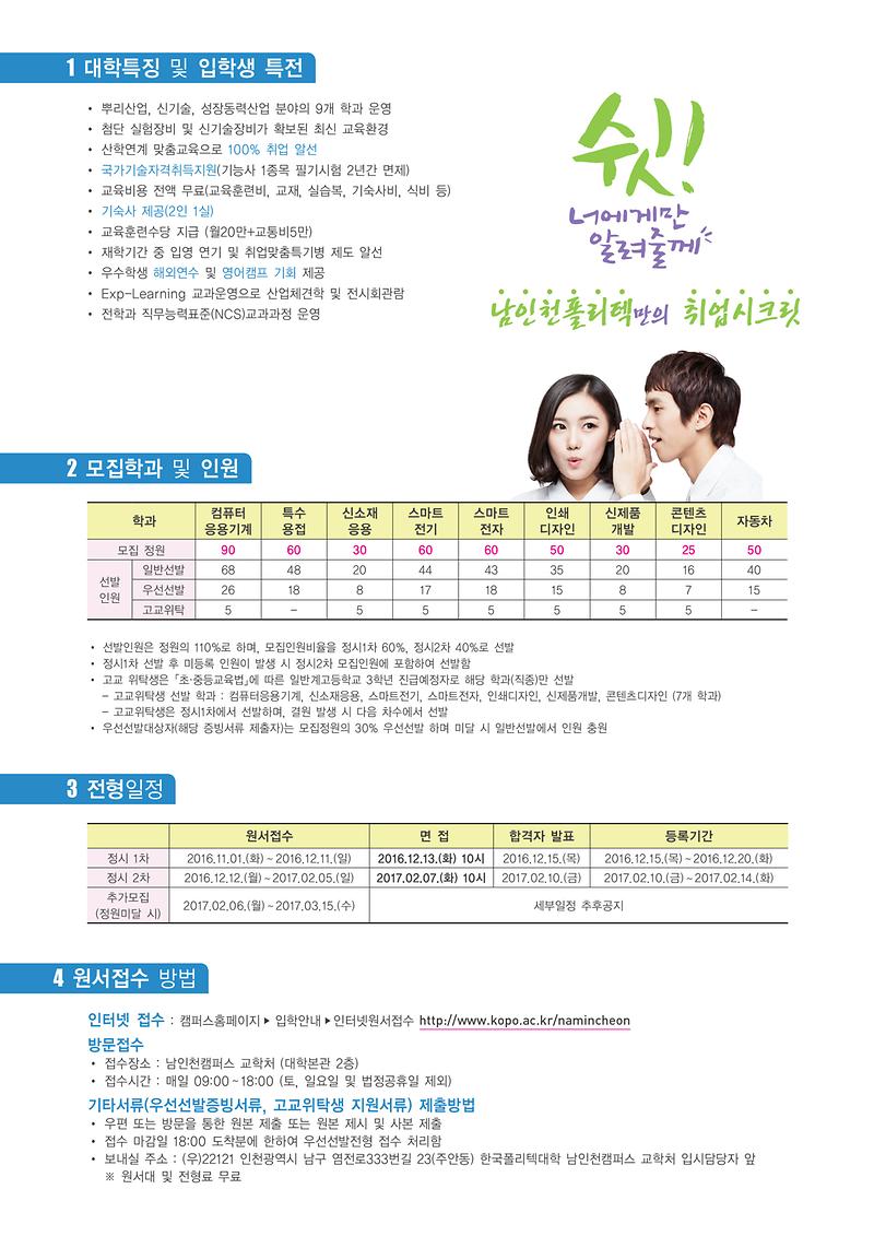 모집요강1.jpg 이미지